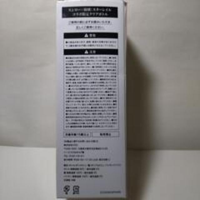 崩壊スターレイル×スシローコラボ限定クリアボトル レイシオ 新品未使用 < アニメ/コミック/キャラクター 崩壊スターレイル×スシローコラボ限定クリアボトル レイシオ 新品未使用 < アニメ/コミック/キャラクターの