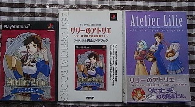 PS2 [̃AgG U[uO̘Bpt3 U{ p[tFNgKCh ACeSKChubN Atelier   Q[{/\tg 