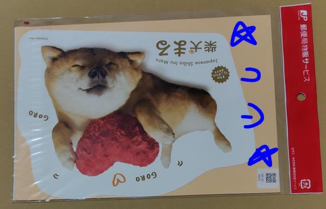 柴犬まる フレーム切手  合計1340円分 日本郵便 新品 未開封 < ホビー  柴犬まる フレーム切手  合計1340円分 日本郵便 新品 未開封 < ホビーの