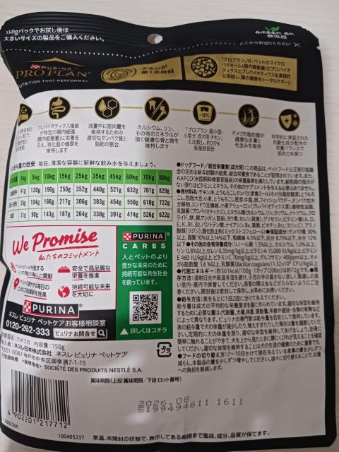 確認用 PURINA PRO PLAN 成犬用ドックフード < ペット/手芸/園芸 確認用 PURINA PRO PLAN 成犬用ドックフード < ペット/手芸/園芸の