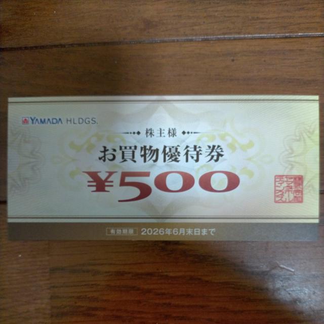 最新 ヤマダホールディングス 株主優待 500円 6/末まで < チケット/金券 最新 ヤマダホールディングス 株主優待 500円 6/末まで < チケット/金券の