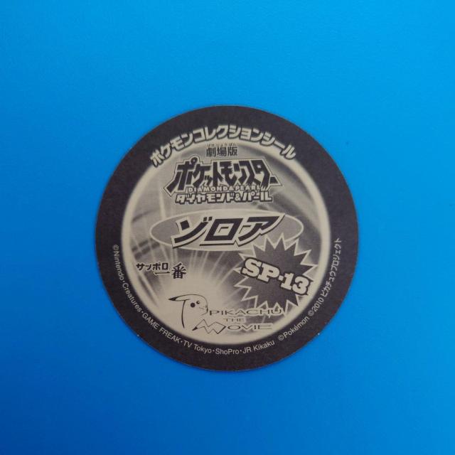 SP-13 �]���A�@�|�P�����R���N�V�����V�[���@�T�b�|����� �� �A�j��/�R�~�b�N/�L�����N�^�[�� 