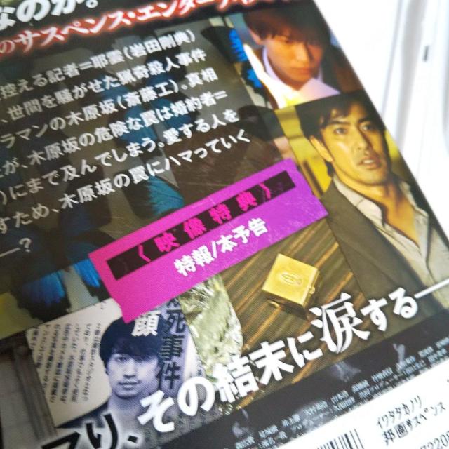 DVD2点☆去年の冬、きみと別れ ☆レンタル落ち 岩田剛典 山本美月 斎藤 工 < CD/DVD/ビデオ DVD2点☆去年の冬、きみと別れ ☆レンタル落ち 岩田剛典 山本美月 斎藤 工 < CD/DVD/ビデオの