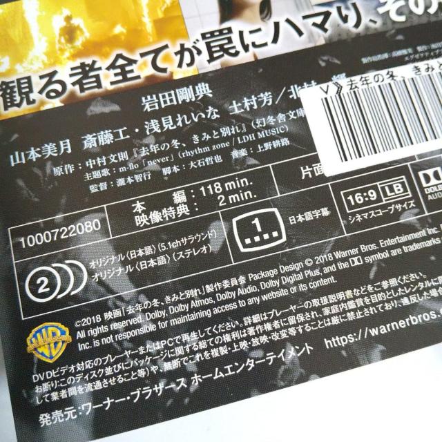 DVD2点☆去年の冬、きみと別れ ☆レンタル落ち 岩田剛典 山本美月 斎藤 工 < CD/DVD/ビデオ DVD2点☆去年の冬、きみと別れ ☆レンタル落ち 岩田剛典 山本美月 斎藤 工 < CD/DVD/ビデオの