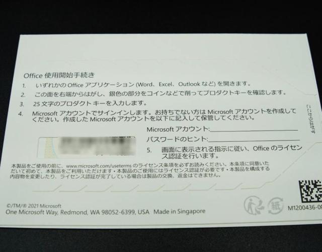Microsoft Office Home & Business 2021 1台のWindows PC用 < PC本体/周辺機器 Microsoft Office Home & Business 2021 1台のWindows PC用 < PC本体/周辺機器の