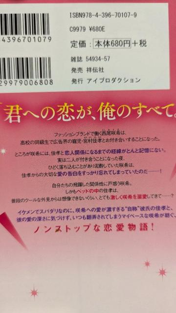 自称彼氏がキツく愛して離れません★全4巻★かずいち < アニメ/コミック/キャラクター 自称彼氏がキツく愛して離れません★全4巻★かずいち < アニメ/コミック/キャラクターの