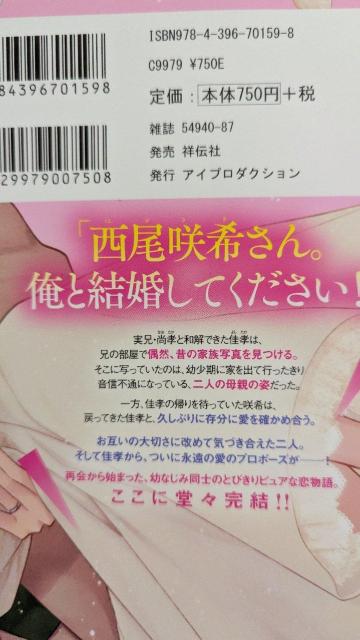 自称彼氏がキツく愛して離れません★全4巻★かずいち < アニメ/コミック/キャラクター 自称彼氏がキツく愛して離れません★全4巻★かずいち < アニメ/コミック/キャラクターの