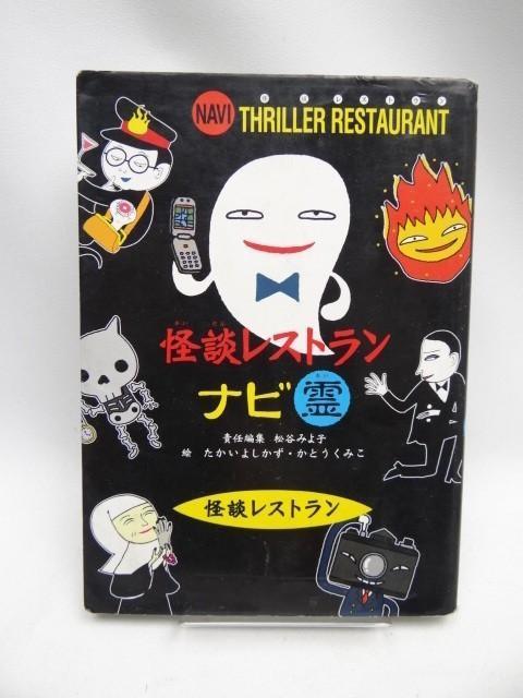 2208 ���k���X�g�����i�r ��  �� �{/�G���� 