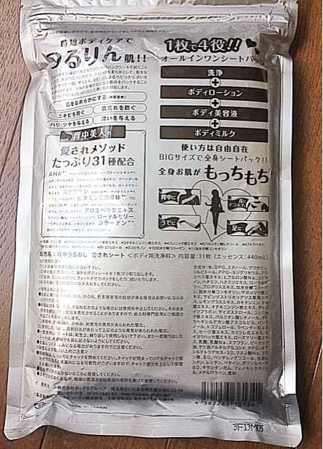 美容成分たっぷりロングエステパック < ヘルス/ビューティー  美容成分たっぷりロングエステパック < ヘルス/ビューティーの