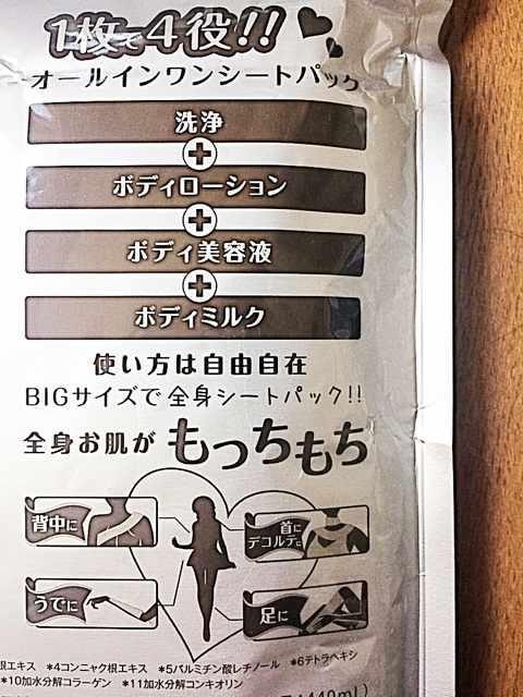 美容成分たっぷりロングエステパック < ヘルス/ビューティー  美容成分たっぷりロングエステパック < ヘルス/ビューティーの