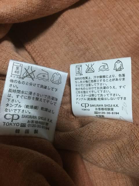 オレンジ系長袖厚地カットソー&前開きファスナーベスト2点セット < 女性ファッション  オレンジ系長袖厚地カットソー&前開きファスナーベスト2点セット < 女性ファッションの
