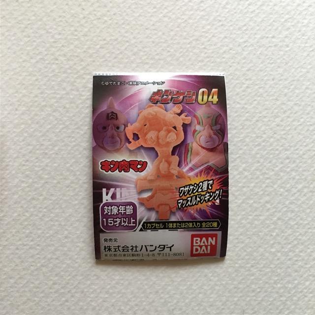 キン肉マン キンケシ04 キン肉ドライバー 赤ver. < アニメ/コミック/キャラクター キン肉マン キンケシ04 キン肉ドライバー 赤ver. < アニメ/コミック/キャラクターの