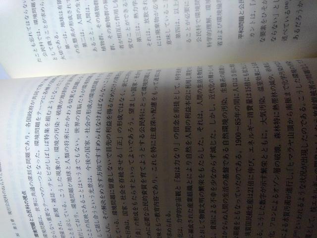 公民科教育・熊谷一乗著・創価大学 < 本/雑誌  公民科教育・熊谷一乗著・創価大学 < 本/雑誌の