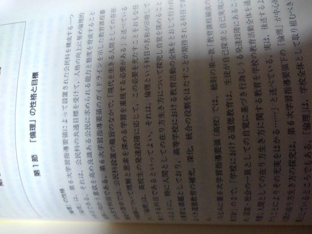 公民科教育・熊谷一乗著・創価大学 < 本/雑誌  公民科教育・熊谷一乗著・創価大学 < 本/雑誌の