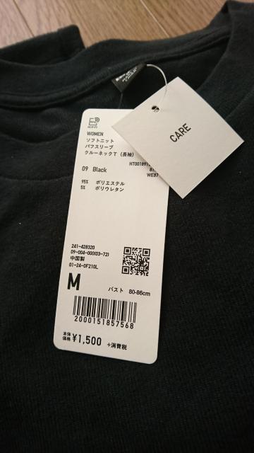 ソフトニット  ユニクロ UNIQLO < ブランド  ソフトニット  ユニクロ UNIQLO < ブランドの