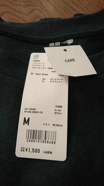 ソフトニット  ユニクロ UNIQLO < ブランド  ソフトニット  ユニクロ UNIQLO < ブランドの
