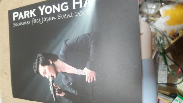 ☆パク・ヨンハ☆Summer face Japan Event 2008〜DVD < CD/DVD/ビデオ ☆パク・ヨンハ☆Summer face Japan Event 2008〜DVD < CD/DVD/ビデオの