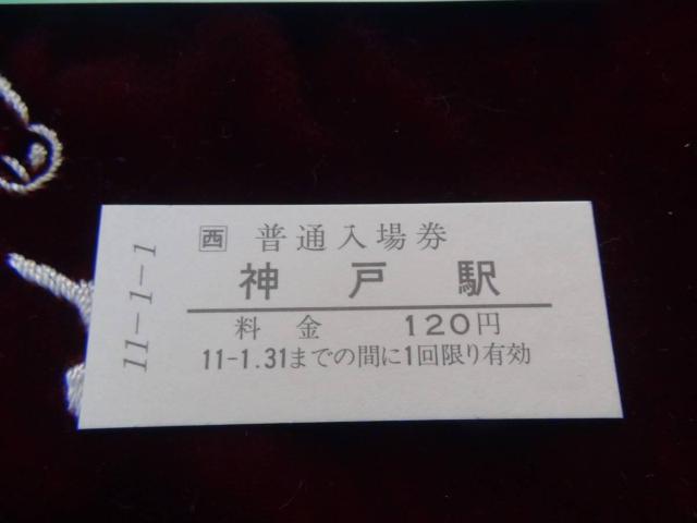 11N1111JR_ˉw̋LOؕ!  zr[ 