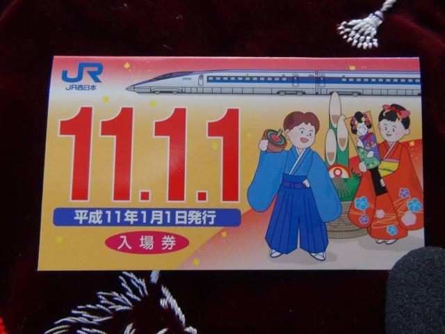 11N1111JR_ˉw̋LOؕ!  zr[ 
