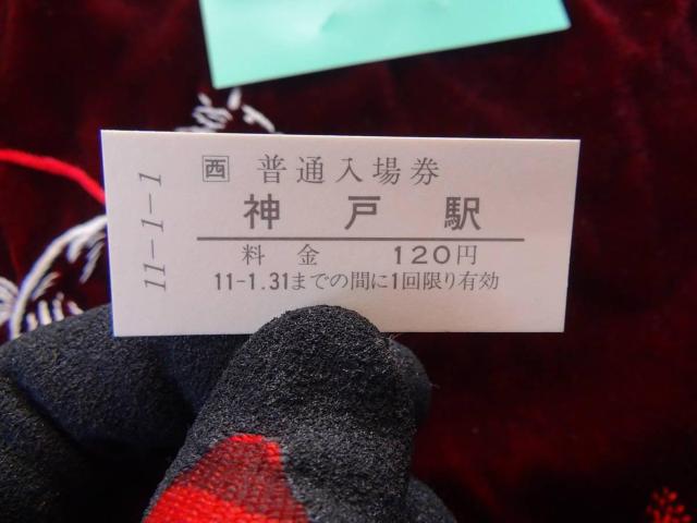 11N1111JR_ˉw̋LOؕ!  zr[ 