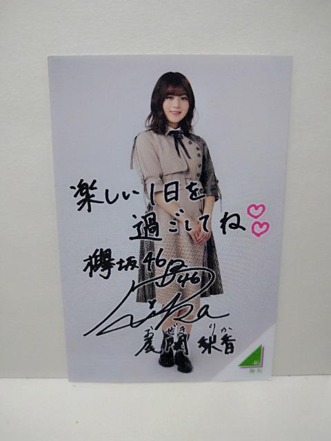 尾関梨香 欅坂46 ローソン フォトカード < ホビー 尾関梨香 欅坂46 ローソン フォトカード < ホビーの