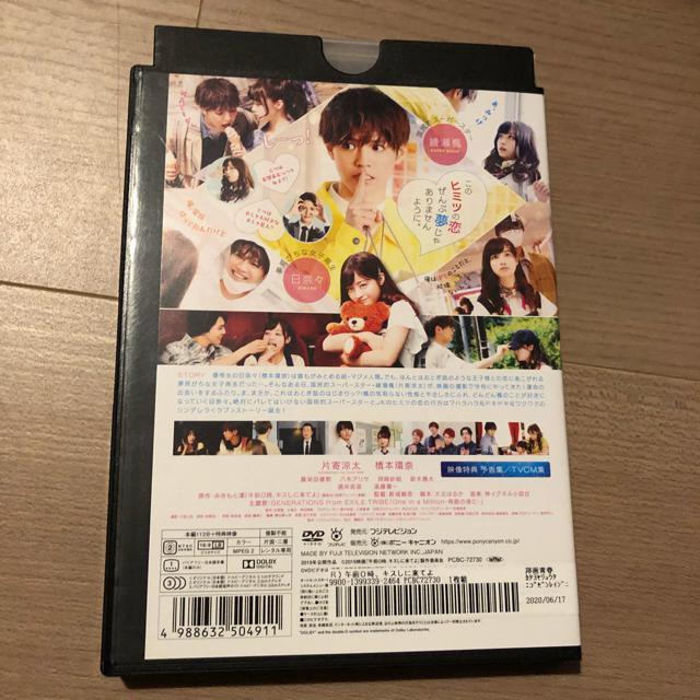 午前0時,キスしに来てよ DVD < CD/DVD/ビデオ 午前0時,キスしに来てよ DVD < CD/DVD/ビデオの