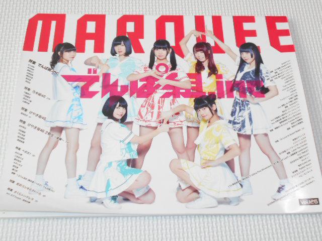 雑誌 MARQUEE Vol.126 でんぱ組.inc 乃木坂46 < 本/雑誌  雑誌 MARQUEE Vol.126 でんぱ組.inc 乃木坂46 < 本/雑誌の