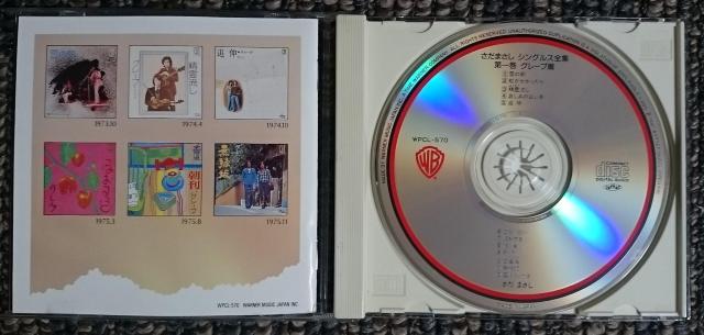 KF  さだまさし   シングルス全集 第1巻 グレープ編 帯付 < タレントグッズ  KF  さだまさし   シングルス全集 第1巻 グレープ編 帯付 < タレントグッズの