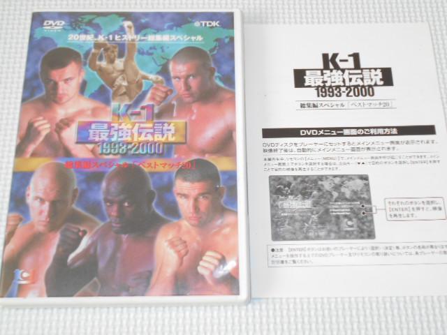 DVDK-1 ŋ` 1993-2000 W҃XyV xXg}b`20   CD/DVD/rfI 