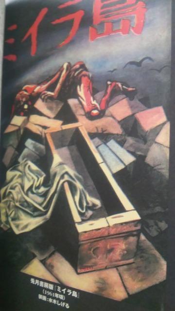 復刻★寄生人★つゆき・サブロー < アニメ/コミック/キャラクター 復刻★寄生人★つゆき・サブロー < アニメ/コミック/キャラクターの