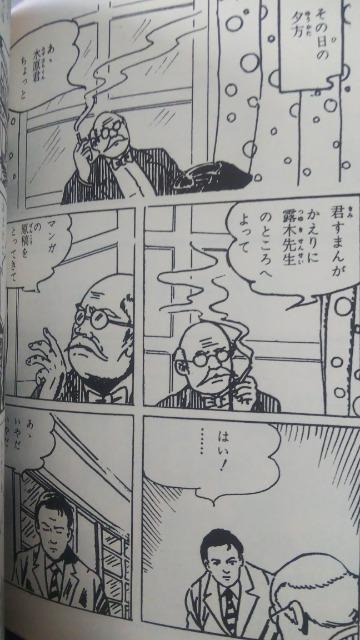 復刻★寄生人★つゆき・サブロー < アニメ/コミック/キャラクター 復刻★寄生人★つゆき・サブロー < アニメ/コミック/キャラクターの