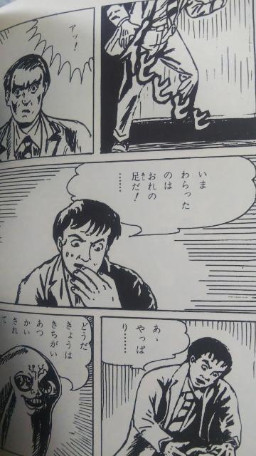 復刻★寄生人★つゆき・サブロー < アニメ/コミック/キャラクター 復刻★寄生人★つゆき・サブロー < アニメ/コミック/キャラクターの