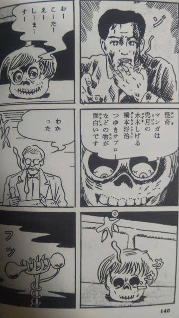 復刻★寄生人★つゆき・サブロー < アニメ/コミック/キャラクター 復刻★寄生人★つゆき・サブロー < アニメ/コミック/キャラクターの