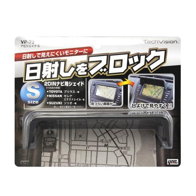 �J�[�i�r���j�^�[�����₷��VP-73�i�r�o�C�U�[S�T�C�Y �i�r�⃂�j�^�[�̉���180mm�ȉ��ɑΉ��i�r�o�C�U�[ �ėp�o�C�U�[ �� ������/�o�C�N