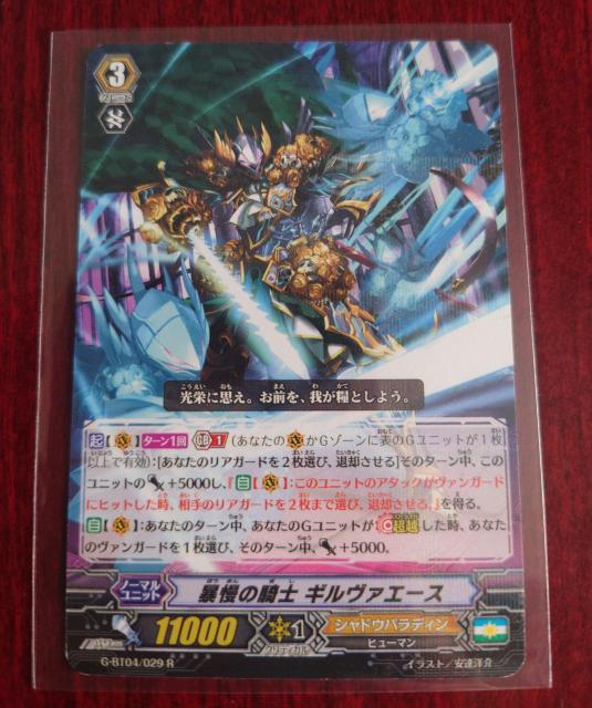 J[ht@CgII@K[h \̋Rm M@G[X m[} G-BT04/029 R 869 