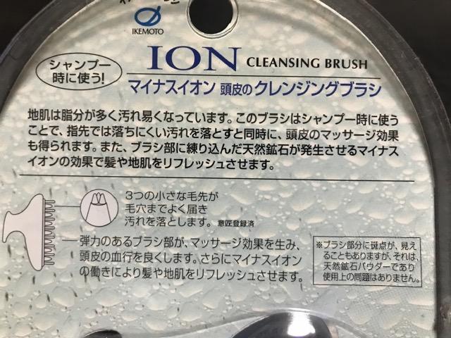 マイナスイオン 頭皮のクレンジングブラシ < 香水/コスメ/ネイル  マイナスイオン 頭皮のクレンジングブラシ < 香水/コスメ/ネイルの