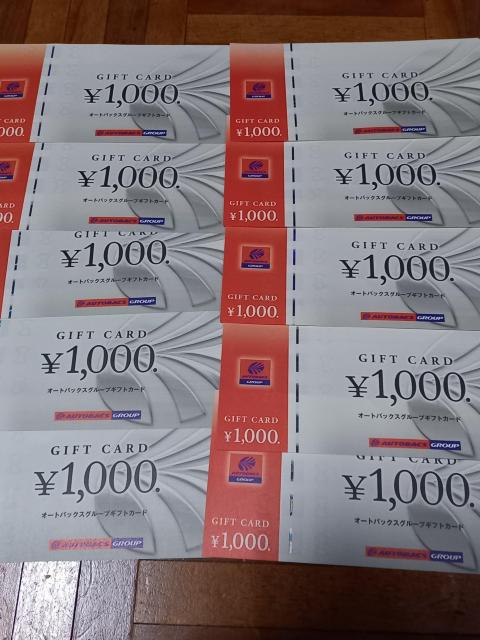 ★オートバックスセブン ギフト券★10000円分株主優待券(1000円券10枚)★オートバックス AUTOBACS★ < チケット/金券  ★オートバックスセブン ギフト券★10000円分株主優待券(1000円券10枚)★オートバックス AUTOBACS★  < チケット/金券の