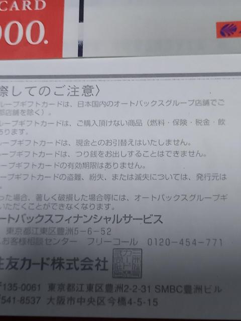 ★オートバックスセブン ギフト券★10000円分株主優待券(1000円券10枚)★オートバックス AUTOBACS★ < チケット/金券  ★オートバックスセブン ギフト券★10000円分株主優待券(1000円券10枚)★オートバックス AUTOBACS★ < チケット/金券の