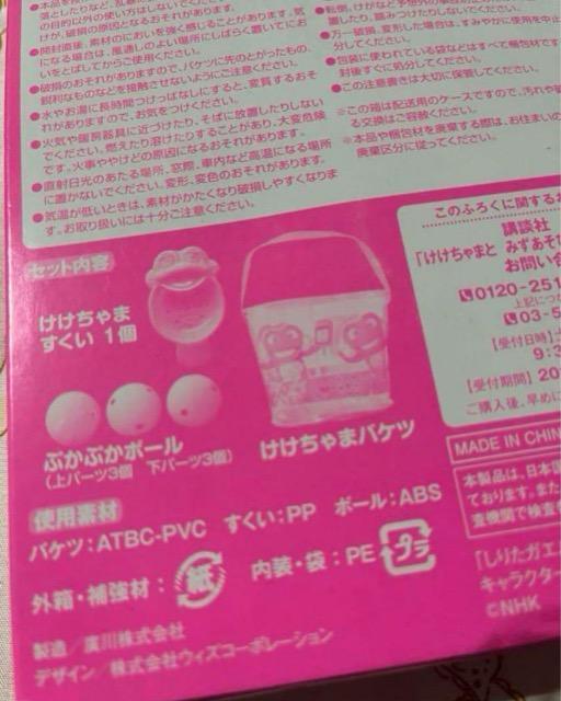 NHKƂGt^܂Ƃ݂у{[Zbg