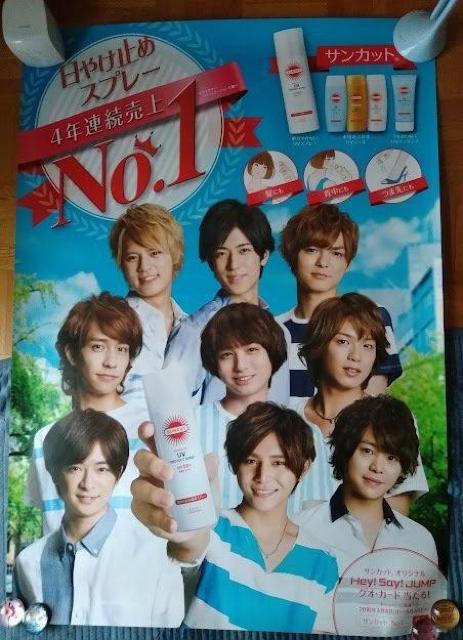 Hey!Say!JUMP サンカット 販促用ポスター KOSE コーセーコスメポート < タレントグッズ  Hey!Say!JUMP サンカット 販促用ポスター KOSE コーセーコスメポート  < タレントグッズの