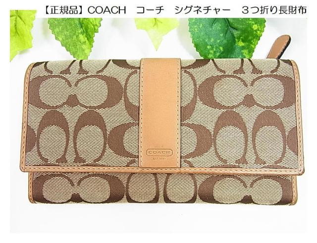 500~X^Ki COACH R[` VOl`[ 3܂蒷z 
