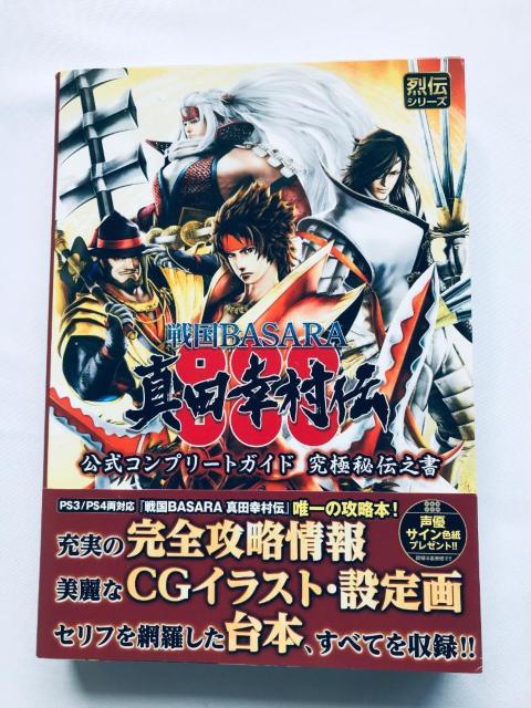 퍑BASARA ^cK` Rv[gKCh ɔ`V  PS4 Sanada Yukimura Den Guide   Q[{/\tg 