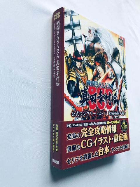 퍑BASARA ^cK` Rv[gKCh ɔ`V  PS4 Sanada Yukimura Den Guide  Q[{/\tg 