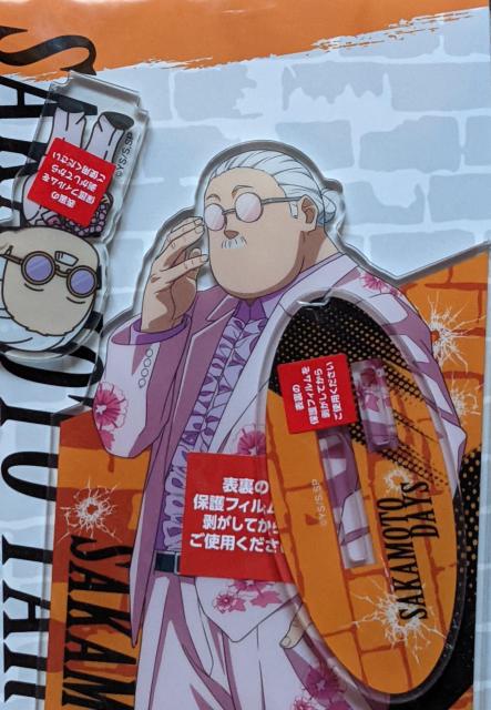 サカモトデイズ一番くじ BIGクリアスタンド&ミニクリアスタンドセット 坂本太郎 < アニメ/コミック/キャラクター サカモトデイズ一番くじ BIGクリアスタンド&ミニクリアスタンドセット 坂本太郎 < アニメ/コミック/キャラクターの