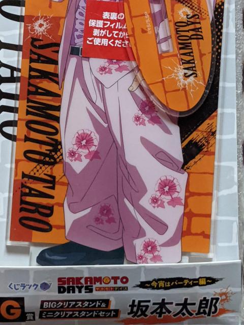 サカモトデイズ一番くじ BIGクリアスタンド&ミニクリアスタンドセット 坂本太郎 < アニメ/コミック/キャラクター サカモトデイズ一番くじ BIGクリアスタンド&ミニクリアスタンドセット 坂本太郎 < アニメ/コミック/キャラクターの