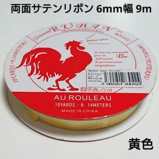 ���ʃT�e�����{�� ���F 6mm�� 9m �n���h���C�h �C�G���[ ���� �������� �͂��� �n�M�� �N���X�}�X ���b�s���O  �� �y�b�g/��|/���|�� 