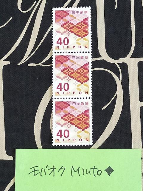 未使用40円普通切手3枚120円分◆モバペイ歓迎 < ホビー 未使用40円普通切手3枚120円分◆モバペイ歓迎 < ホビーの