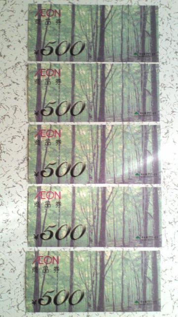 AEON �C�I�����i�� 500�~(5���Z�b�g)  �� �`�P�b�g/������ 