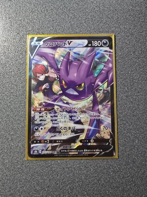 ポケモンカード クロバットV CSR < トレーディングカード ポケモンカード クロバットV CSR < トレーディングカードの