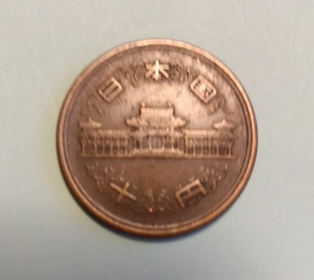 ▼当時品▼昭和レトロ▼希少!▼昭和・32年▼ギザギザ・10円玉▼ < ホビー ▼当時品▼昭和レトロ▼希少!▼昭和・32年▼ギザギザ・10円玉▼ < ホビーの